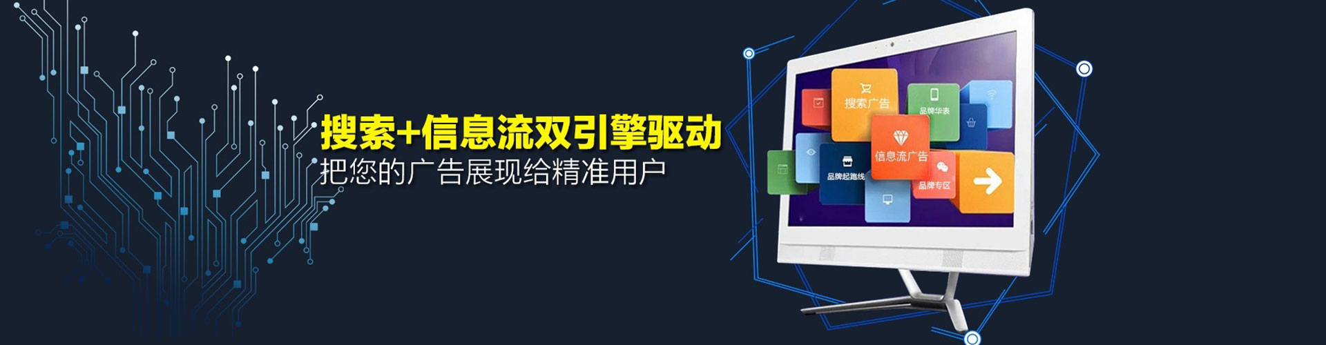 渭南百度信息流
